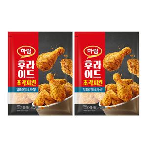 하림 후라이드조각치킨 700g*2봉