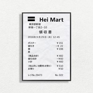 일본 감성 빈티지 레트로 인테리어 포스터 영수증