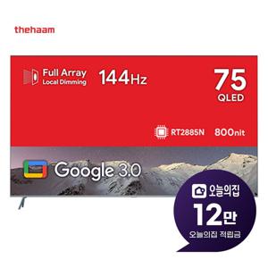 [렌탈] 스마트 게이밍 QLED TV 75인치 189cm UG754Q