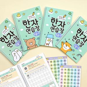 초등 5급 한자연습장 한자쓰기 한자급수 성어 급수시험 인디고어린이