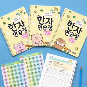 초등 6급 한자연습장 한자쓰기 한자급수 성어 급수시험 인디고어린이