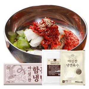 속초식 명태회 물냉면 10인분 함흥냉면