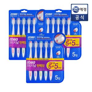 2080 오리지날 칫솔 5+5 탄력모 X3