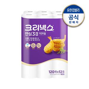 안심 3겹 키친타월 120매x12롤