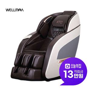 [렌탈] 안마의자 아토 HCW-5800