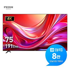 [렌탈] UHD TV 75인치 190cm PT750UD