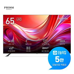 [렌탈] UHD TV 65인치 165cm PT650UD