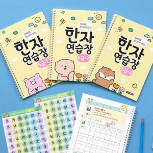 3권SET 초등 한자연습장 6급 - 인디고어린이 하루에 한 자씩 쓰는 한자노트