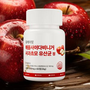 애플사이다비니거 사과초모 유산균 정