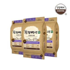 건강백서 순 관절 5.1kg 3개