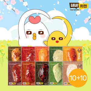 네네치킨 네꼬닭 소스 닭가슴살 10종 10+10팩