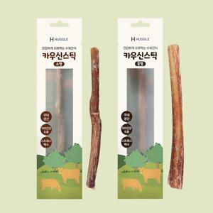소우신스틱 강아지 분리불안 육포 껌 불리스틱 카우신스틱 사이즈 중