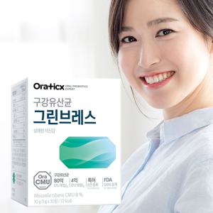 구강유산균 그린브레스 1개월분