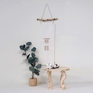 백일 첫돌 가랜드 - 한국 전통 족자형