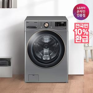 [렌탈] LG 드럼세탁기 24KG F24VDLP