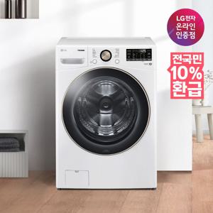 [렌탈] LG 드럼세탁기 24KG 화이트 F24WDLP