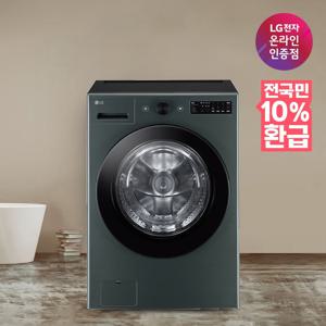 [렌탈] LG 드럼세탁기 19KG FG19GN