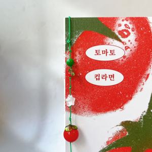 토마토 과일 비즈 끈 책갈피 끈갈피 만들기 DIY 키트 감성 굿즈 선물 세트 예쁜 책 꽃