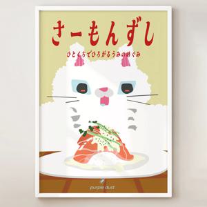 연어 초밥 그림 스시 포스터 이자카야 고양이 일식 인테리어