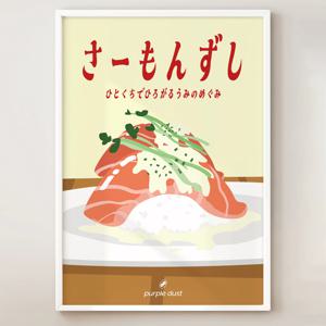 연어 초밥 그림 스시 포스터 이자카야 일본 일식집 인테리어
