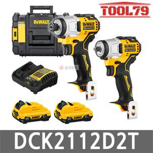 DCK2112D2T 12V MAX 충전콤보세트 임팩트 드라이버 DCF801 임팩트 렌치 D