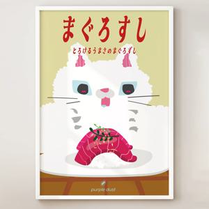 참치 초밥 그림 스시 포스터 이자카야 고양이 일식 인테리어