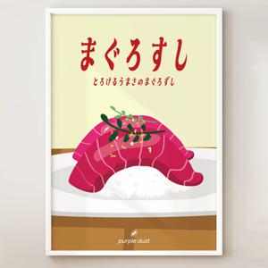 참치 초밥 그림 스시 포스터 이자카야 일본 일식집 인테리어