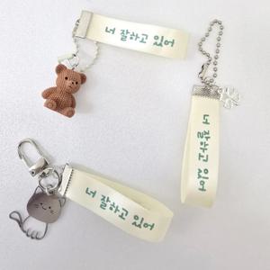 곰돌이 고양이 네잎클로버 인형 키링 수험생 선물 가방 악세사리 귀여운 캐릭터 키링