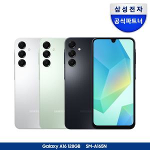 갤럭시 A16 128GB SM-A165N 자급제폰