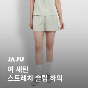 여 새틴 스트레치 슬립 하의_솔리드 (2 colors)
