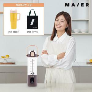 [신애라 추천!] 마이어 무선 텀블렌더(BL250MR) +(방송에서만) 700ml 스텐텀블러 1개 + 에코 토트백 1종