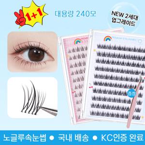TEMU 1+1 총240개 속눈썹 노글루 대용량/속눈썹 접착제 필요없는/ 노글루 속눈썹 자연스러운 인조 속눈썹 자체 접착/인조 노글루 속눈썹 /증정 핀셋