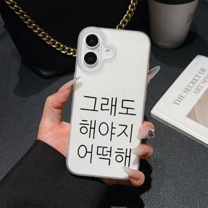 TEMU 아이폰 16 15 14 12 11 프로 맥스 미니 XR XS X 7 8 플러스용 패션 인스 개성 한국 스타일 폰 케이스, 소프트 TPU 무광 백 커버