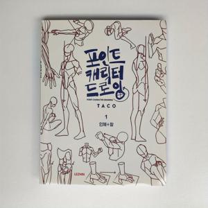 TEMU 해부학 드로잉 북, 캐릭터 드로잉 비법, 도트 메소드 세트, 성인 인체 드로잉 디자인 및 발명, 한국어와 영어