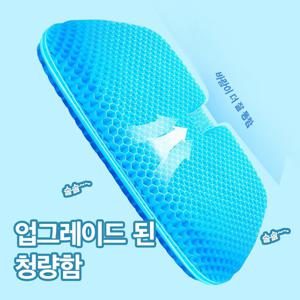 TEMU [국내배송] 모사슈 5세대 실리콘 방석 에어 쿠션 여름 통풍 쿨링 시트 + 커버 세트 자동차 쿨링방석 쿨방석 신형 쿨방석 벌집방석 통풍방석 사계절 커버 셋트 젤리 에그시터방석 무중력 젤리 쿠션 여름 냉감 방석|통풍시트