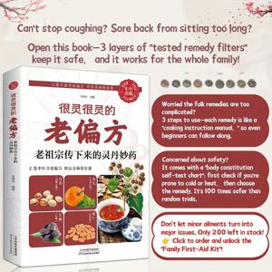 TEMU 고대 중국 치유법: 밝은 베이지색, 통증, 소화 등에 대한 600가지 이상의 천연 치료법!—일상 재료로 빠른 해결책 - 돈 절약하고 건강 증진하며 가족의 웰빙을 강화하세요 - 입증된 진정한 비결 공개! 중국어 버전