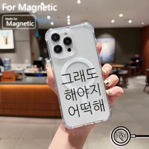 TEMU 스타일리시한 영감 한국 스타일 아이폰 16 15 14 11 프로 맥스 미니 XR XS X 7 8 플러스용 충격 방지 투명 자석 소프트 TPU 백 커버