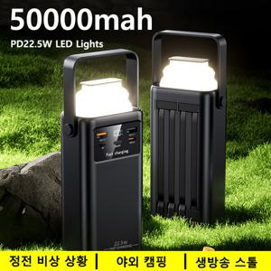 TEMU 4선식 파워뱅크, 대용량 50000mAh 백업 전원 공급 장치, 캠핑 및 낚시에 적합한 LED 야외 조명이 있는 PD22.5W 초고속 충전 기능이 제공됩니다.|보조배터리|보조배터리20000