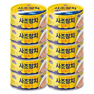 TEMU [한국제품/국내배송] 사조 살코기참치 85g*10개 / 고단백 다이어트 간식 반찬 식품