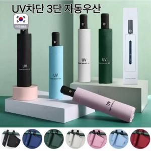TEMU 1+1 우산 양산 양우산 자동우산 우산케이스 3단접이식 우양산 골프우산 자외선차단 UV차단 암막 방수