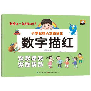 TEMU 1-100 숫자 하이라이터 유치원 준비 연필 컨트롤 펜 연습 쓰기 익스프레스 트레인 유치원 전환에 쉽게 선도하기 풀 컬러 대형 형식 중국어 버전
