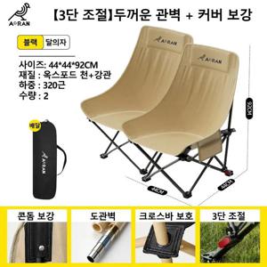 TEMU 2팩 휴대용 업그레이드 가능 조절식 접이식 달 의자, 고등 디자인, 3단계 조절 가능 - 내구성 있는 철 합금, 야외 레저, 캠핑 및 낚시 해변 의자 접이식 캠핑 의자|캠핑의자
