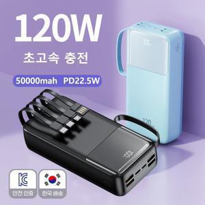TEMU 120w 50000mah large capacity power bank, portable backup power supply, PD22.5W super fast charging, 내장 4선 + LED 전원 디스플레이