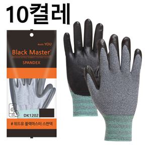 TEMU 위드유 블랙마스터NBR 코팅장갑 작업장갑 10켤레 무료배송