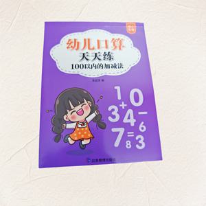 TEMU 1pc 소프트 커버 일일 덧셈 및 뺄셈 연습 카드 - 10-, 중국어-영어 이중어, 귀여운 만화 디자인, 수학 능력을 향상시키고, 사고력을 강화, 수학 교육 | 만화 삽화 | 내구성 있는 페이지, 수학 연습