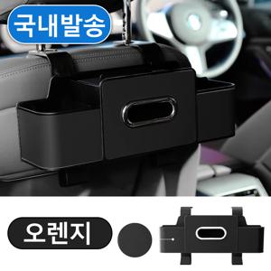 TEMU 차량용 다기능 시트 뒷자석 수납함 깔끔한 출행 다용도 수납함 차량용 티슈 케이스 뒷좌석 컵홀더