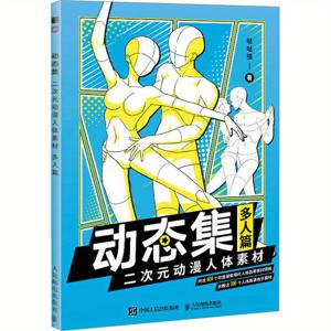 TEMU 다이나믹 세트 2D 애니메이션 인체 물질 멀티플레이어 에디션, 중국어 버전
