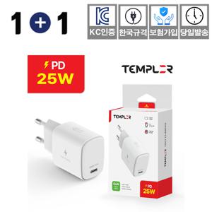 TEMU 1+1 템플러 PD 25W 1포트 초고속 가정용 충전기