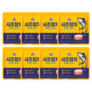 TEMU [한국제품/국내배송] 사조 담백한 참치(파우치) 85g*8개 / 고단백 다이어트 간식 반찬 식품