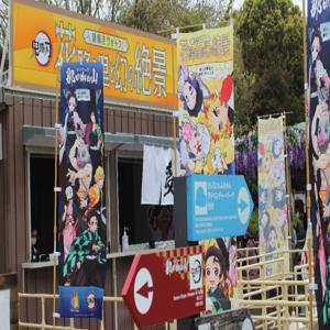 효고 니지겐노모리 귀멸의 칼날 콜라보 이벤트 입장권